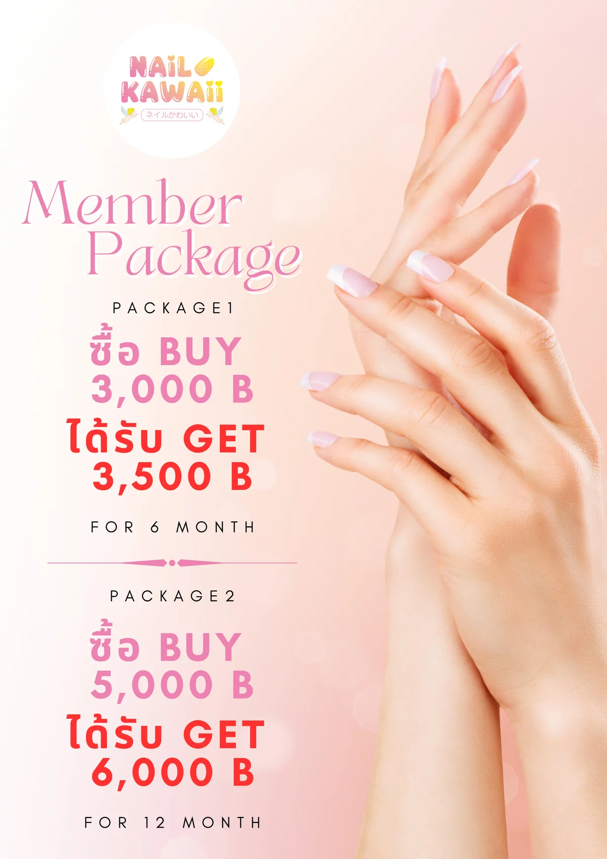 Nail Kawaii member package menu